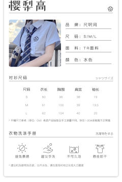 桜梨高·衬衫-资料图