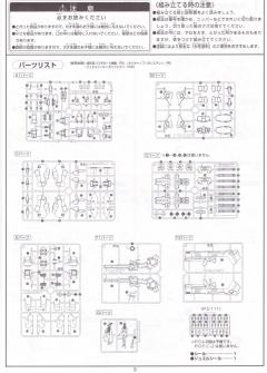 HG MMS-01 毒蛇-资料图