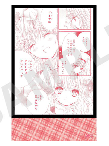 日奈森亚梦&真城璃茉-原画单色卡