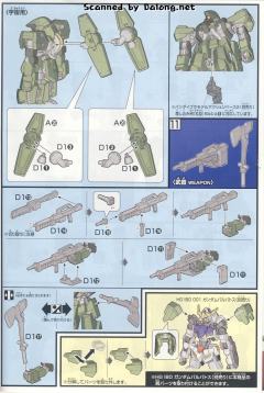 HGI-BO EB-06 格雷兹 EB-06 格雷兹(指挥官机)-资料图