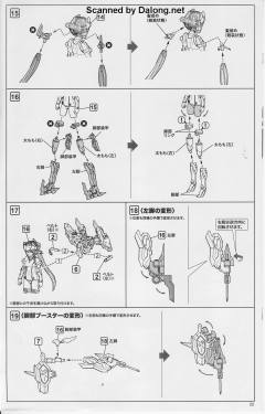 Frame Arms Girl 反转魔鹫-资料图