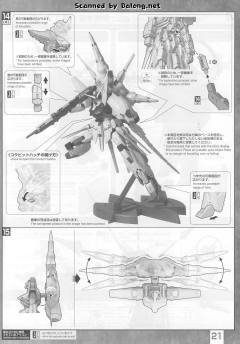 MG ZGMF-X13A 神意高达 初回特典版-资料图
