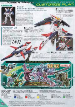 HGBD GF13-017NJ/B 闪光高达Break-资料图