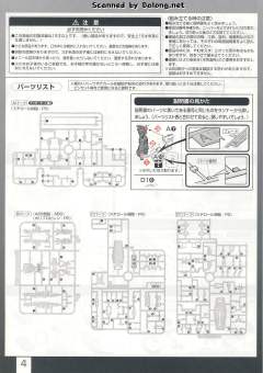 RG RX-78-2 元祖高达-资料图