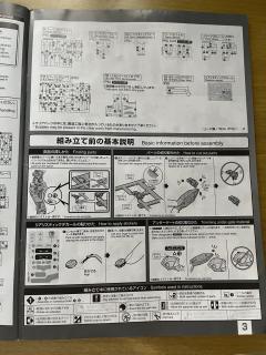 RG RX-0 完美独角兽高达-资料图