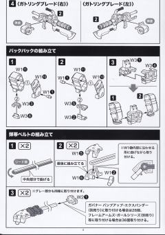 HEXA GEAR 扩展包 牙机将兵器 加特林机枪刃-资料图