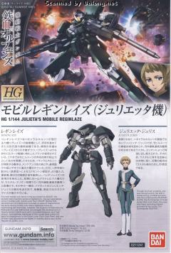 HGIBO EB-08 雷金雷兹 Julieta's unit-资料图