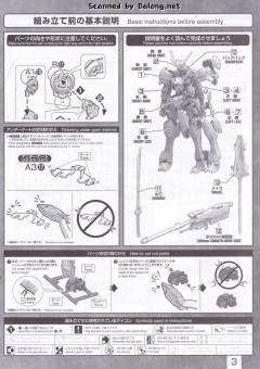 MG ASW-G-08 高达巴巴托斯 第四形态 铁血涂层版-资料图