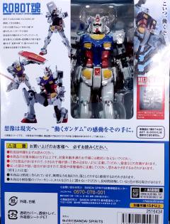 ROBOT魂 RX-78F00 横滨高达-资料图