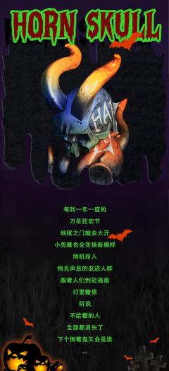 万圣限定-资料图