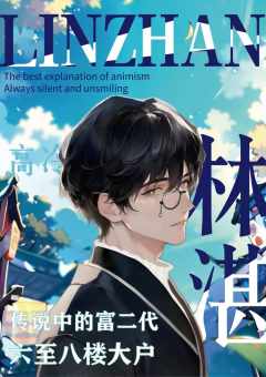 十万个小妖怪全书之牙牙公寓-资料图