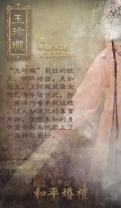 和平婚礼-资料图