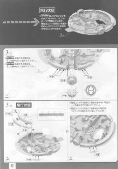 Spacecrafts & Vehicles 1/144 千年隼（原力觉醒版）-资料图