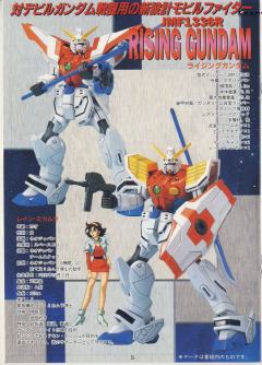 HG JMF1336R 日升高达-资料图