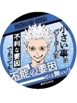 星海光来-名台词吧唧