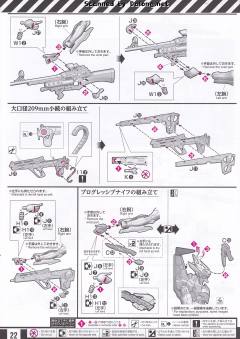RG EVA8号机 α-资料图