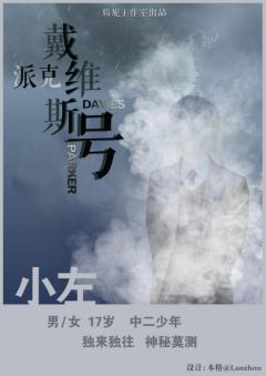 派克戴维斯号-资料图