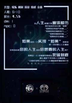 人生重启计划-资料图