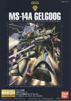 MG MS-14A 勇士 Ver. 2.0-资料图