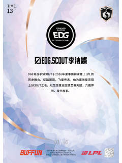 玫瑰金SCOUT_李汭燦[66编]-资料图