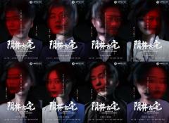 阴林古宅｜电影杀-资料图