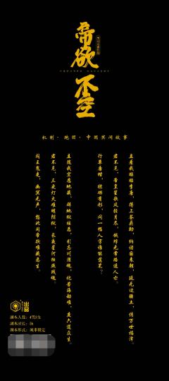 帝欲不空-资料图