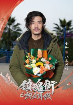 金珈 饰 北落师门