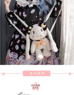 KOKO星月兔 玩偶毛绒包-资料图