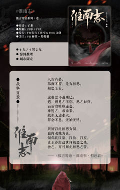 淮南志-资料图