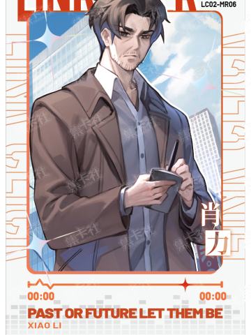 时光代理人-MR