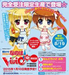 Nendoroid Petit 菲特·泰斯特罗莎·哈拉温 Mom ver.-资料图