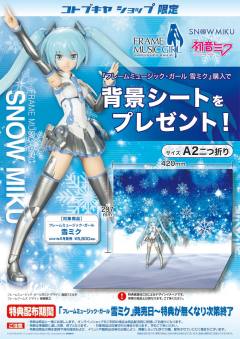 Frame Arms Girl 初音未来 Snow-资料图