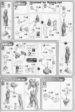 HGAGE RGE-C350 夏璐多路‧改-资料图