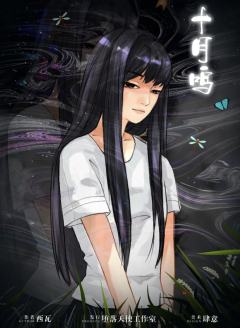 杀死yumiko-资料图