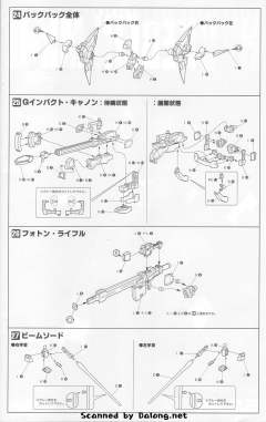 RTX-010 修克拜因 MK-II-资料图