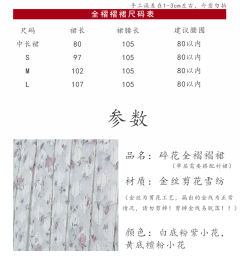 全褶碎花褶裙-资料图