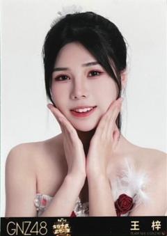 王梓 23总选场限纪念生写ver.B