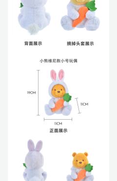 屹耳-兔年限定小号公仔-资料图