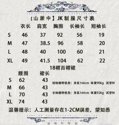 山浙中·水手服-资料图