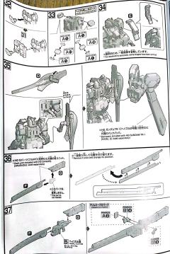 HGUC 紧急脱出装置 普莱姆罗斯-资料图