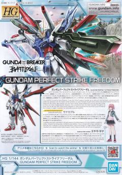 HGGBB ZGMF-X20A-PF 完美强袭自由高达-资料图