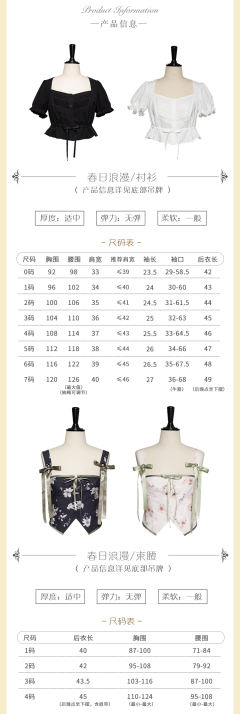 春日浪漫 SK-资料图