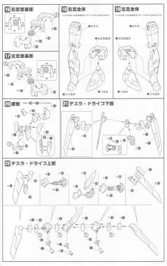 S.R.G-S PTX-016R 隼-资料图