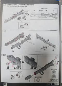 RG MBF-P03 异端高达蓝色机 电镀 Ver.-资料图