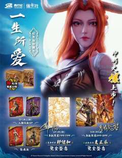西行纪纪念版（第2弹）