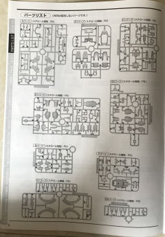 MG XXXG-01SR 沙漠高达 犰狳装备-资料图