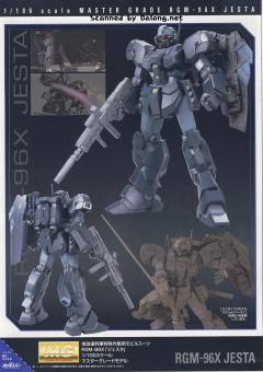 MG RGM-96X 杰斯塔-资料图