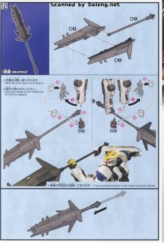 HGI-BO ASW-G-08 高达巴巴托斯天狼座REX-资料图