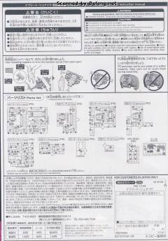 HGUC MS-08TX/S 伊芙利特 斩-资料图