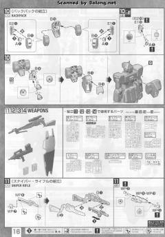 MG RGM-79SP 狙击型吉姆Ⅱ-资料图
